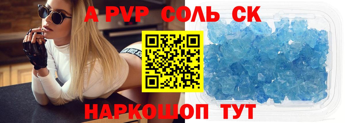 Alfa_PVP мука  Alpha-PVP крисы CK  Касимов  A PVP  Вход с VPN  Альфа ПВП Crystall 