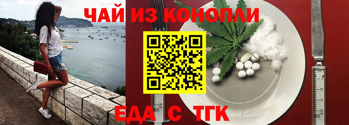 Касимов  Печенье с ТГК конопля  Вход с VPN 