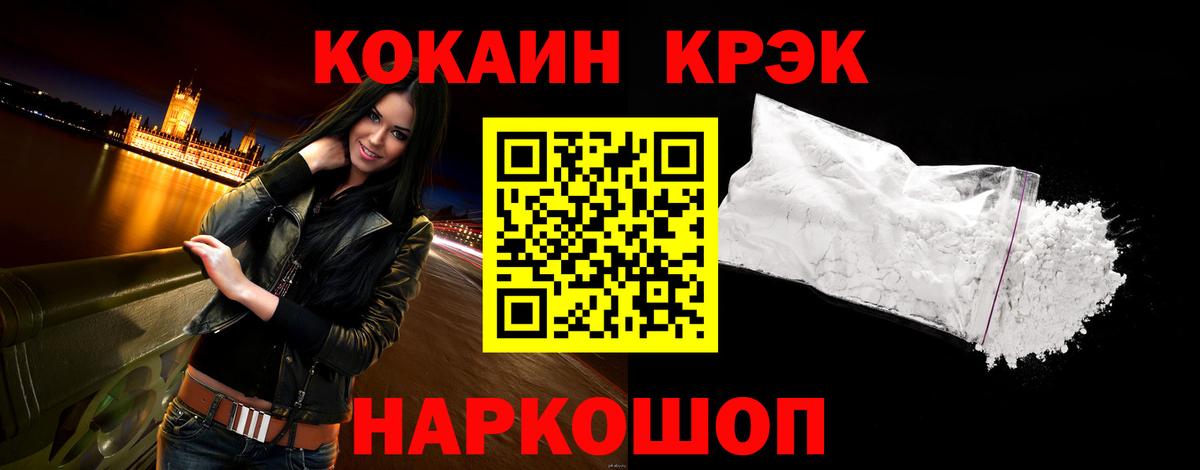 COCAIN  КОКАИН Колумбийский  Вход с VPN  COCAIN 98%  Касимов 