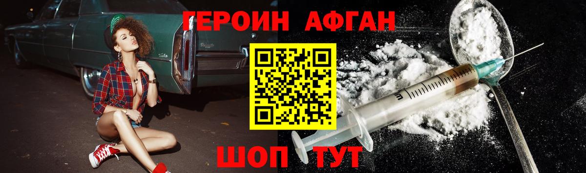 Касимов  ГЕРОИН герыч  Вход с VPN 