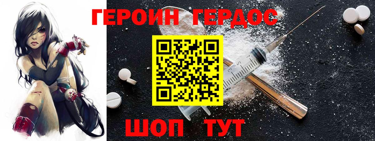 ГЕРОИН гречка Касимов