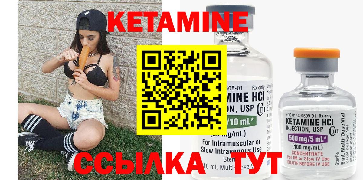 КЕТАМИН VHQ Касимов