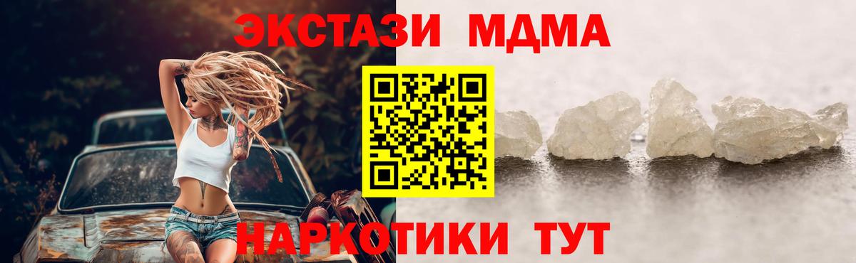 MDMA Molly  Вход с VPN  МДМА кристаллы  Касимов 