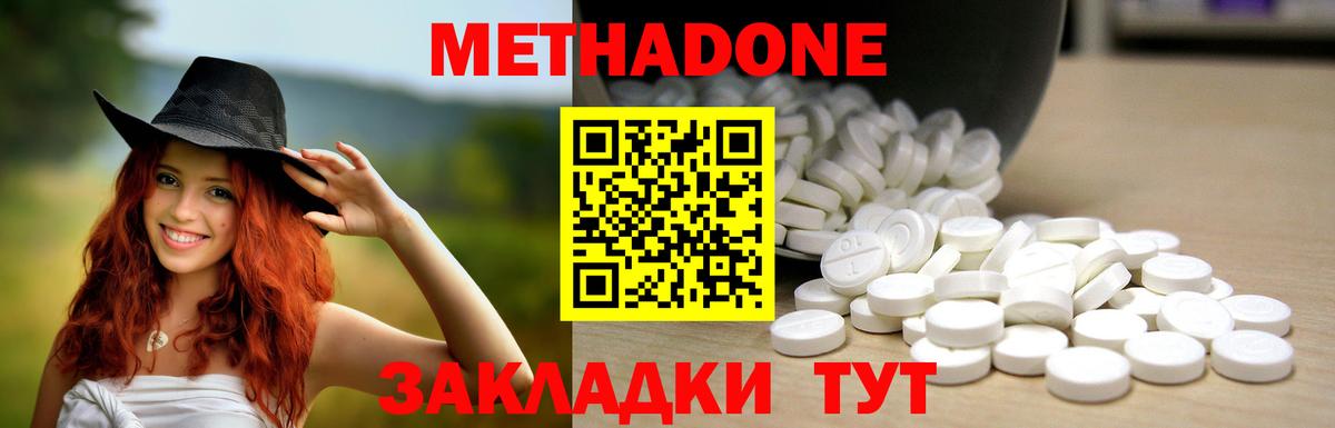 Метадон кристалл Касимов
