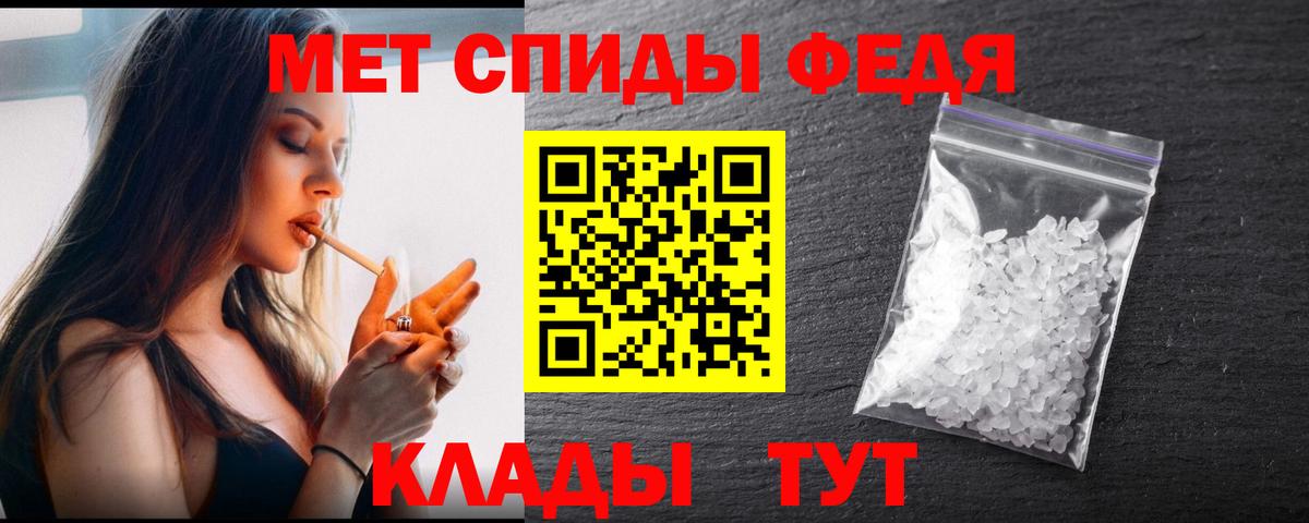 МЕТАМФЕТАМИН пудра Касимов