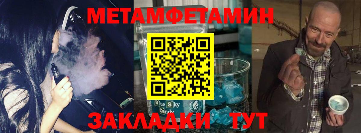Касимов  Первитин пудра  Вход с VPN 