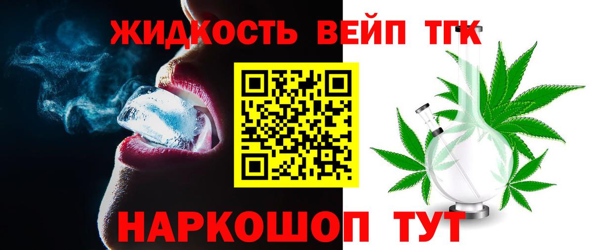ТГК жижа Касимов