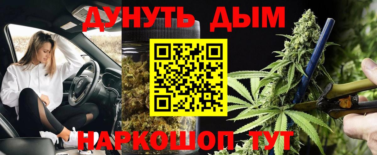 Касимов  Конопля Ganja  Шишки марихуана конопля  Бошки Шишки тримм  Вход с VPN 